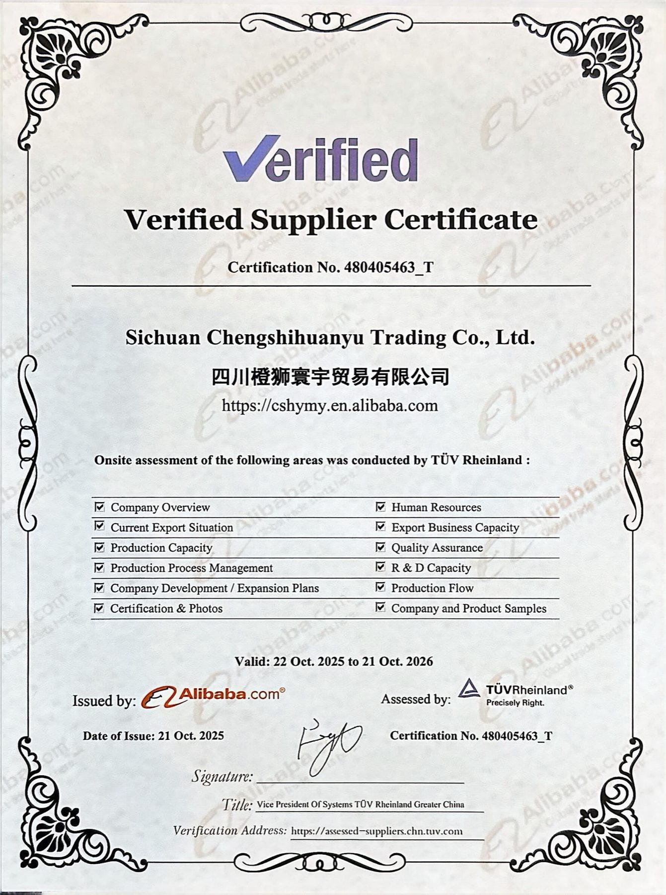 Alibaba Verified
