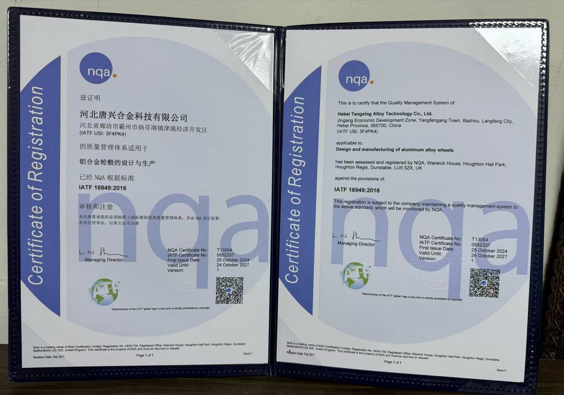 IATF 16949