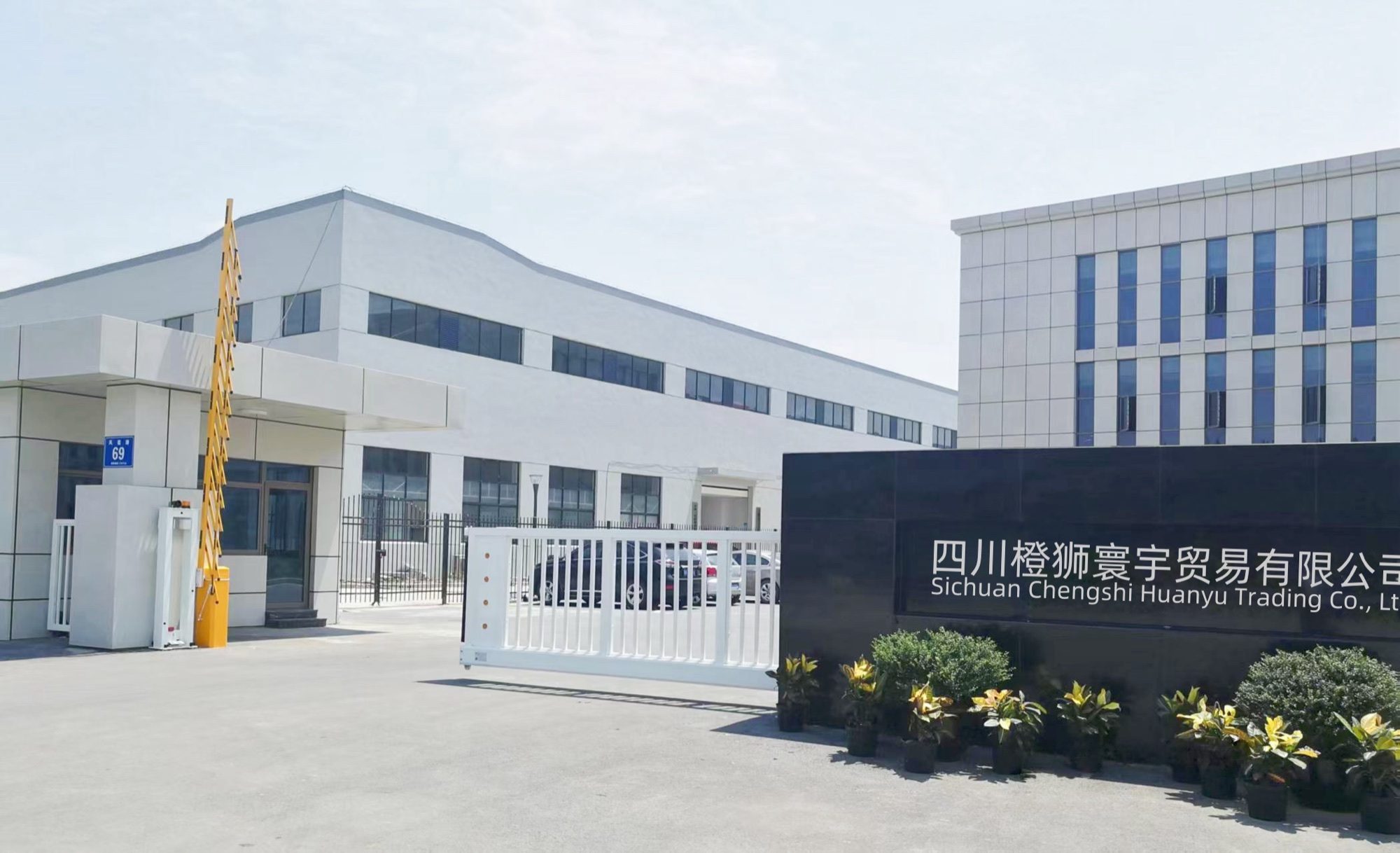 XBORUL factory gate — Sichuan Chengshihuanyu Trading Co., Ltd.